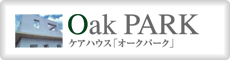 オークパーク